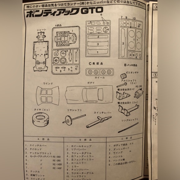 1971 Pontiac GTO JUDGE motorized model kit Hard to find collectible Doyusha 50+ - Picture 11 of 13